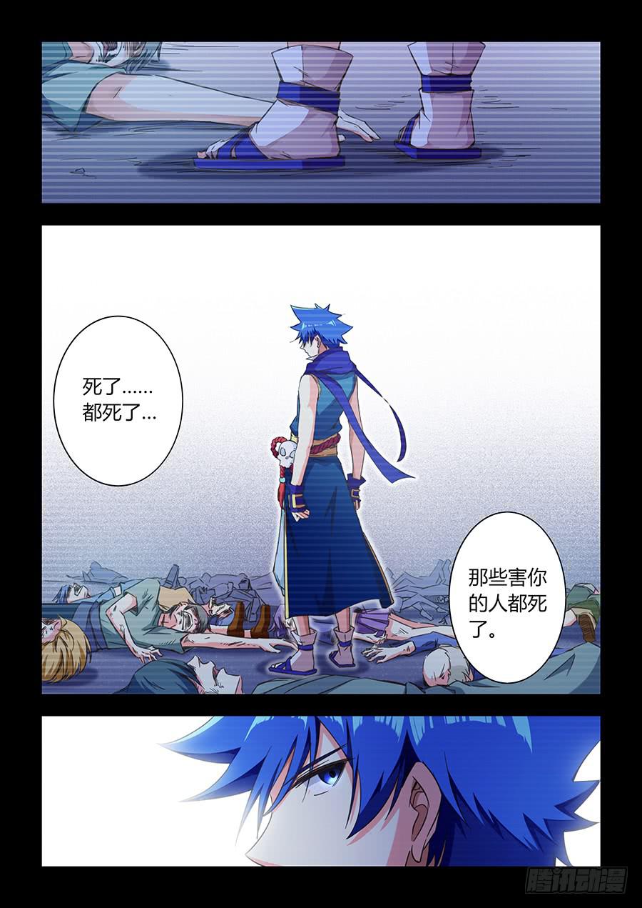 第八十七话&middot;被遗忘的人-第95话