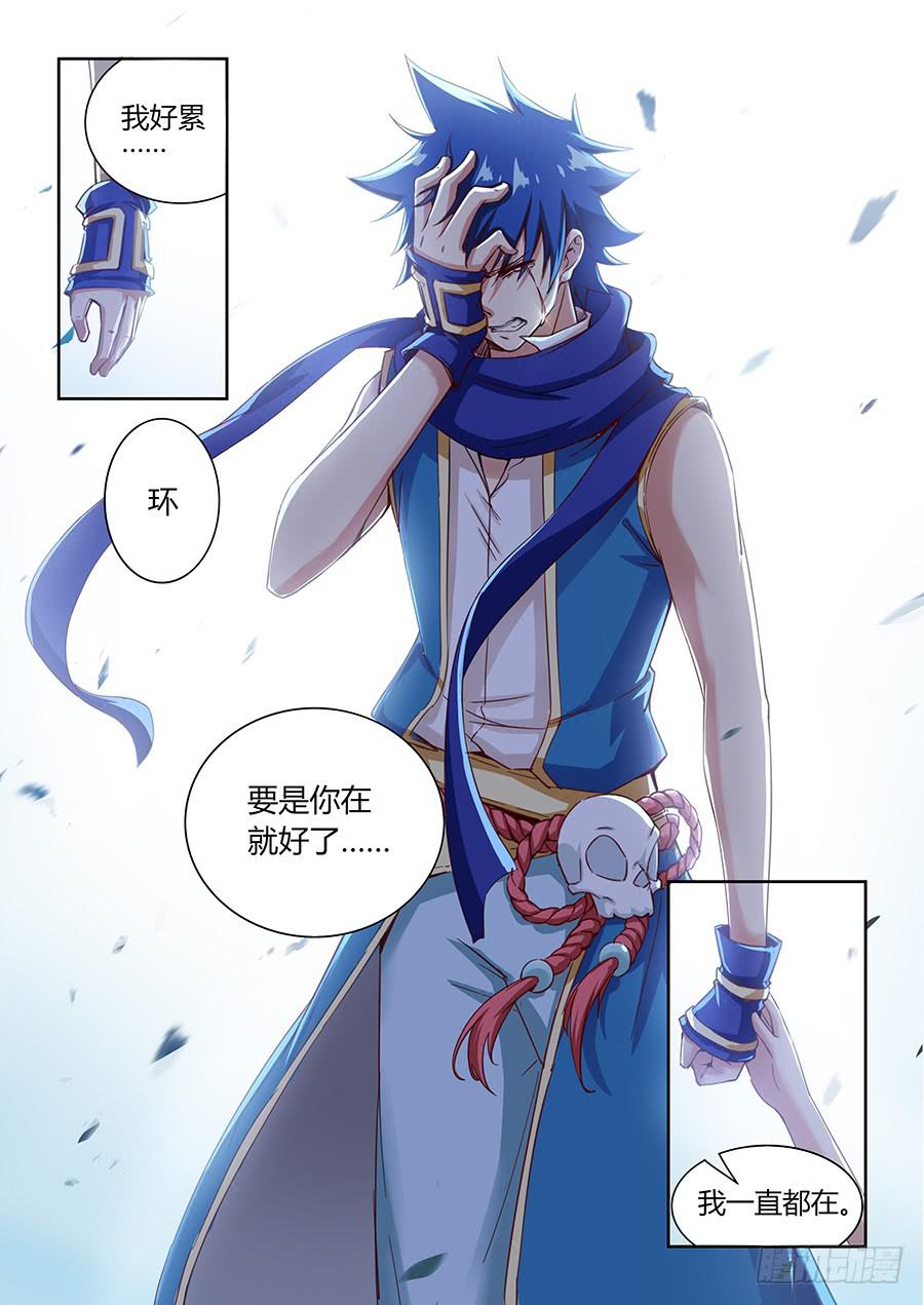 第八十七话&middot;被遗忘的人-第95话