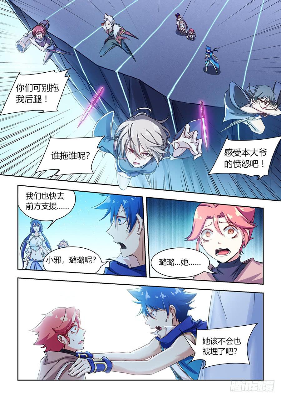 第八十九话&middot;五颗心脏-第97话