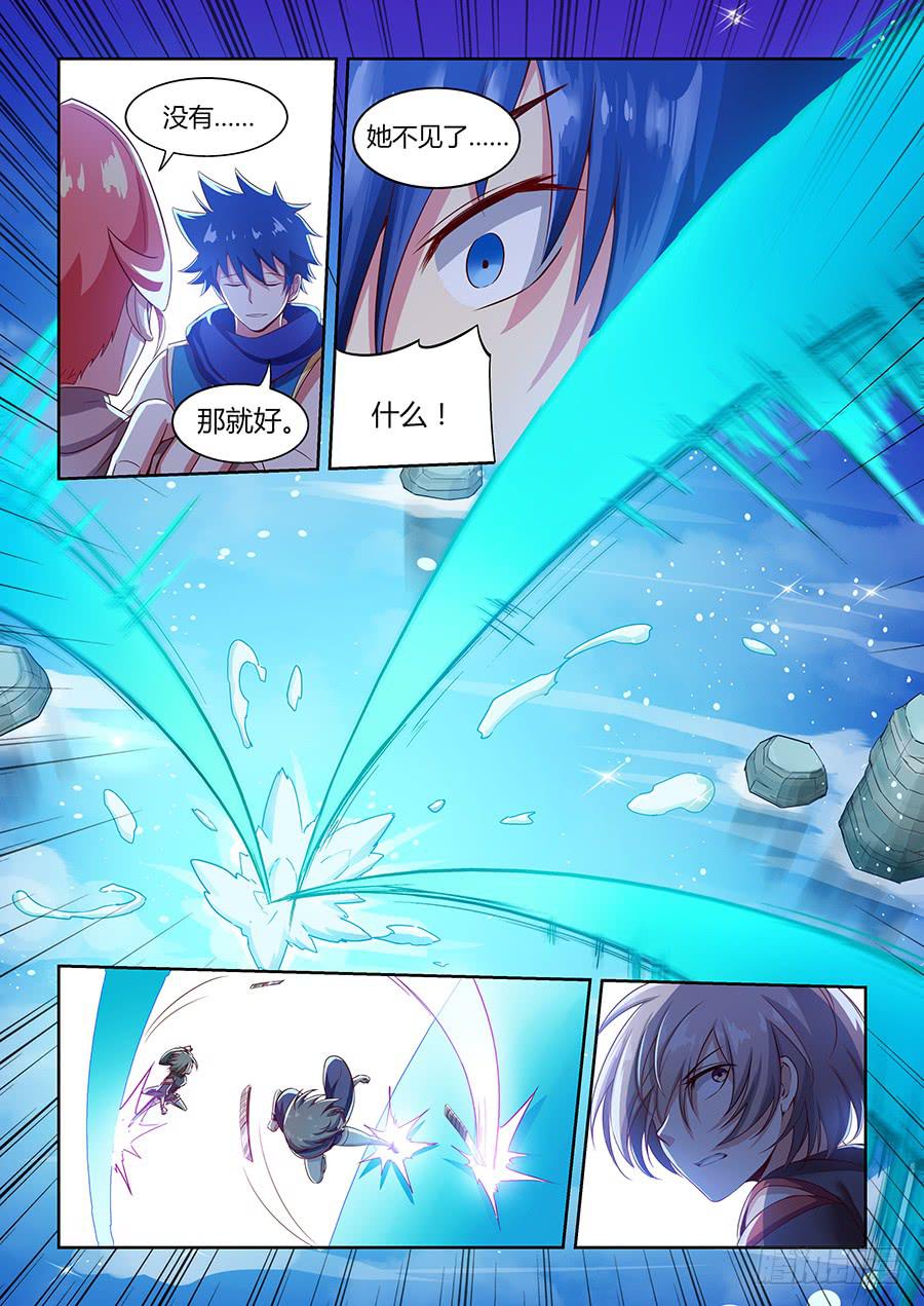 第八十九话&middot;五颗心脏-第97话