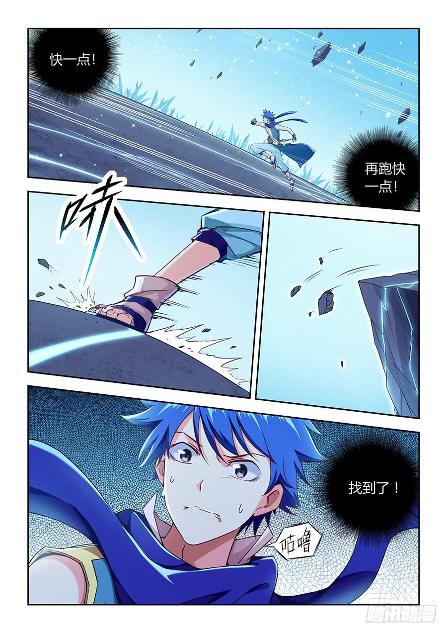 第八十九话&middot;五颗心脏-第97话