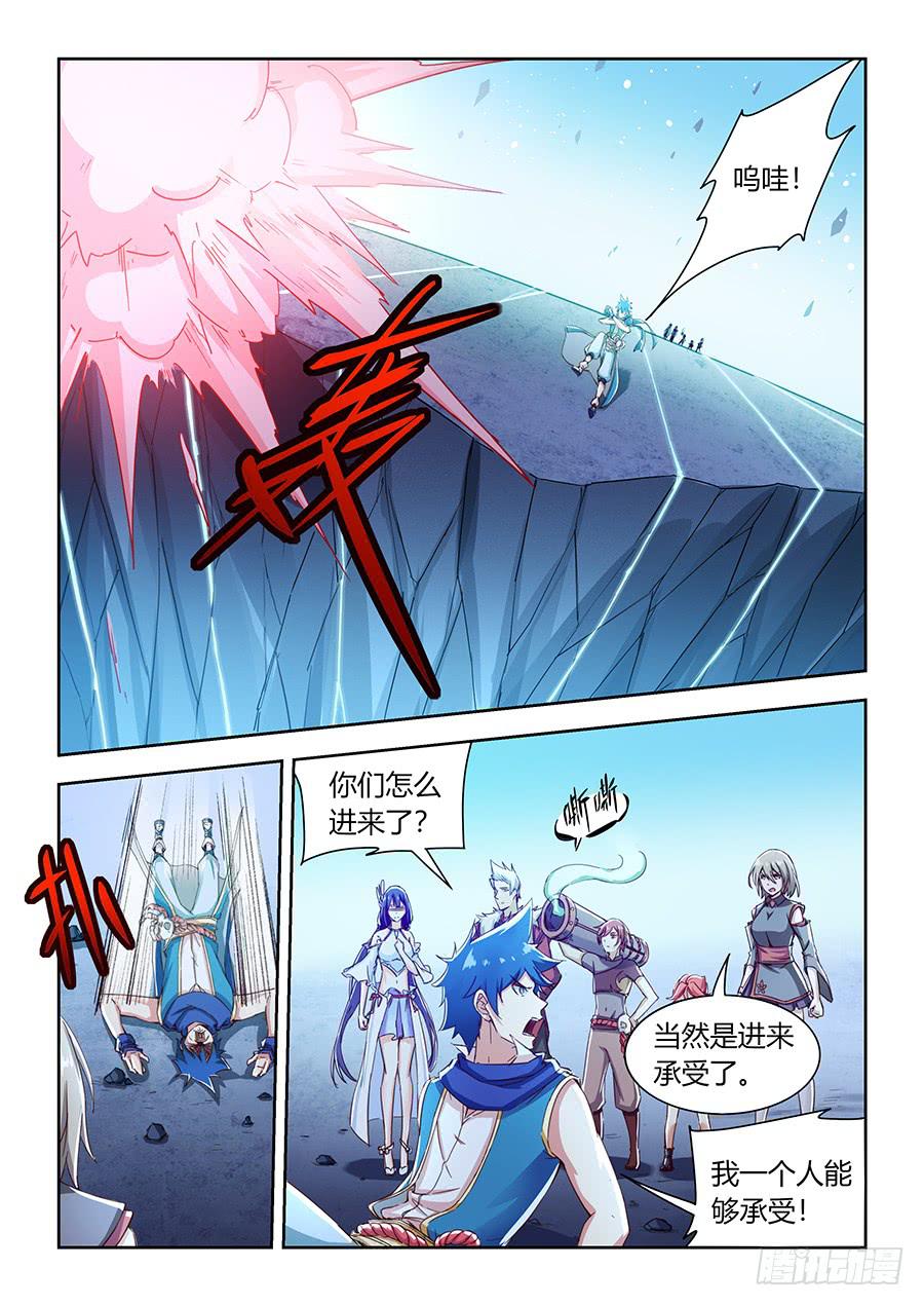 第八十九话&middot;五颗心脏-第97话