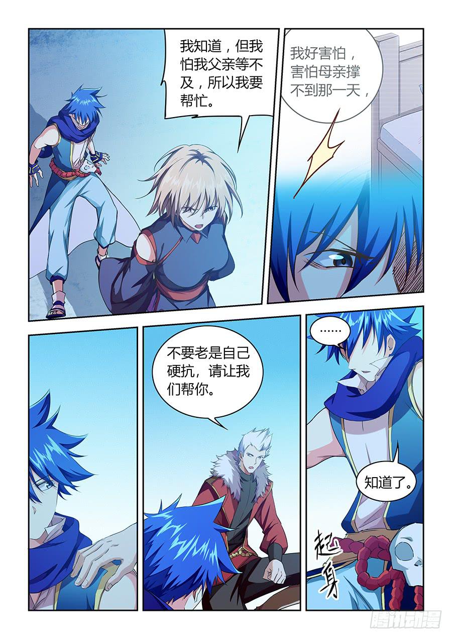 第八十九话&middot;五颗心脏-第97话