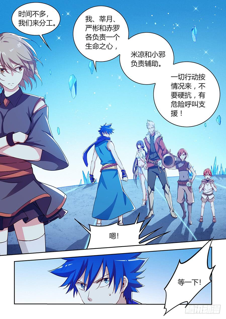 第八十九话&middot;五颗心脏-第97话