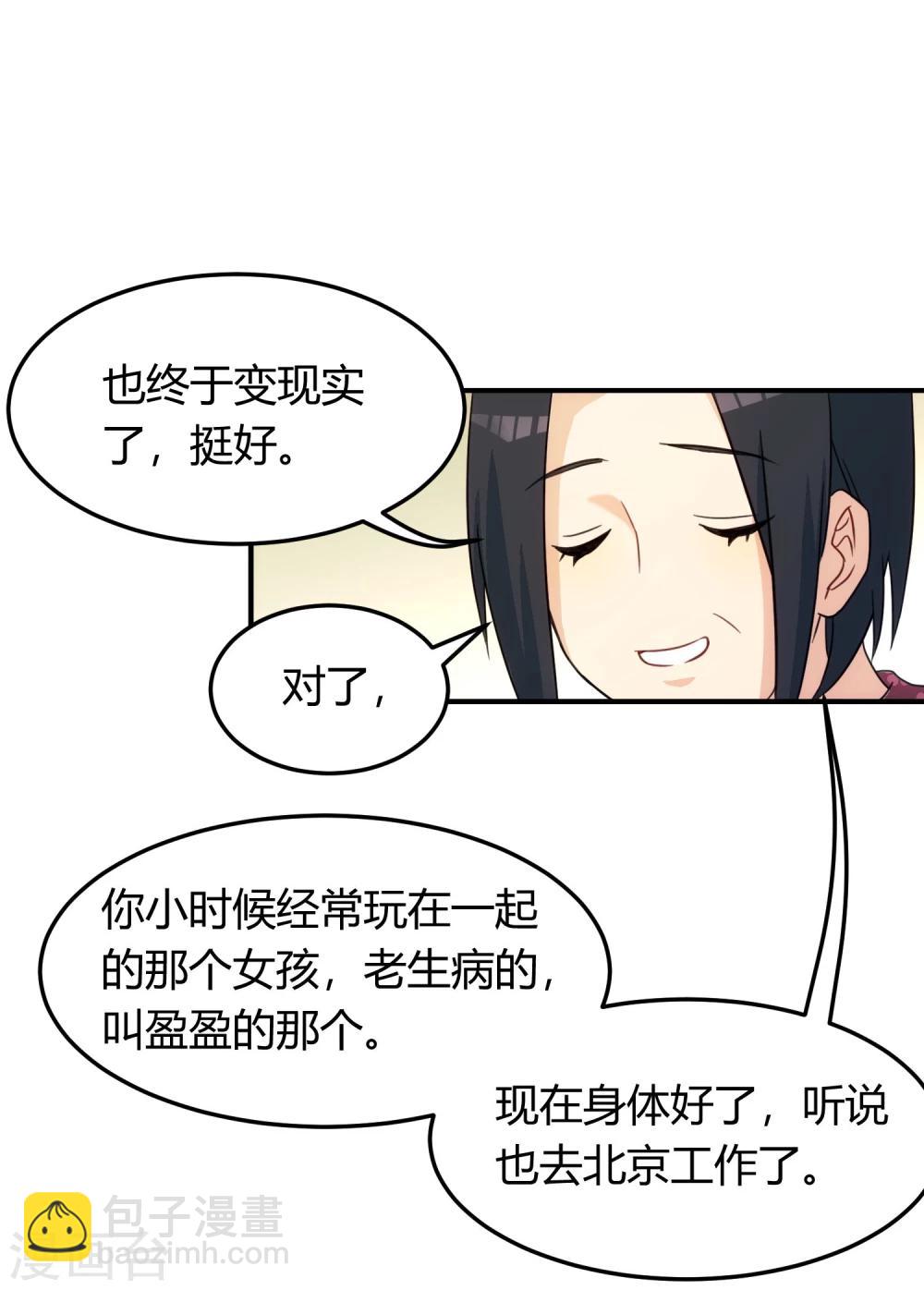 第10话 踌躇不定，瞻前顾后。-第11话