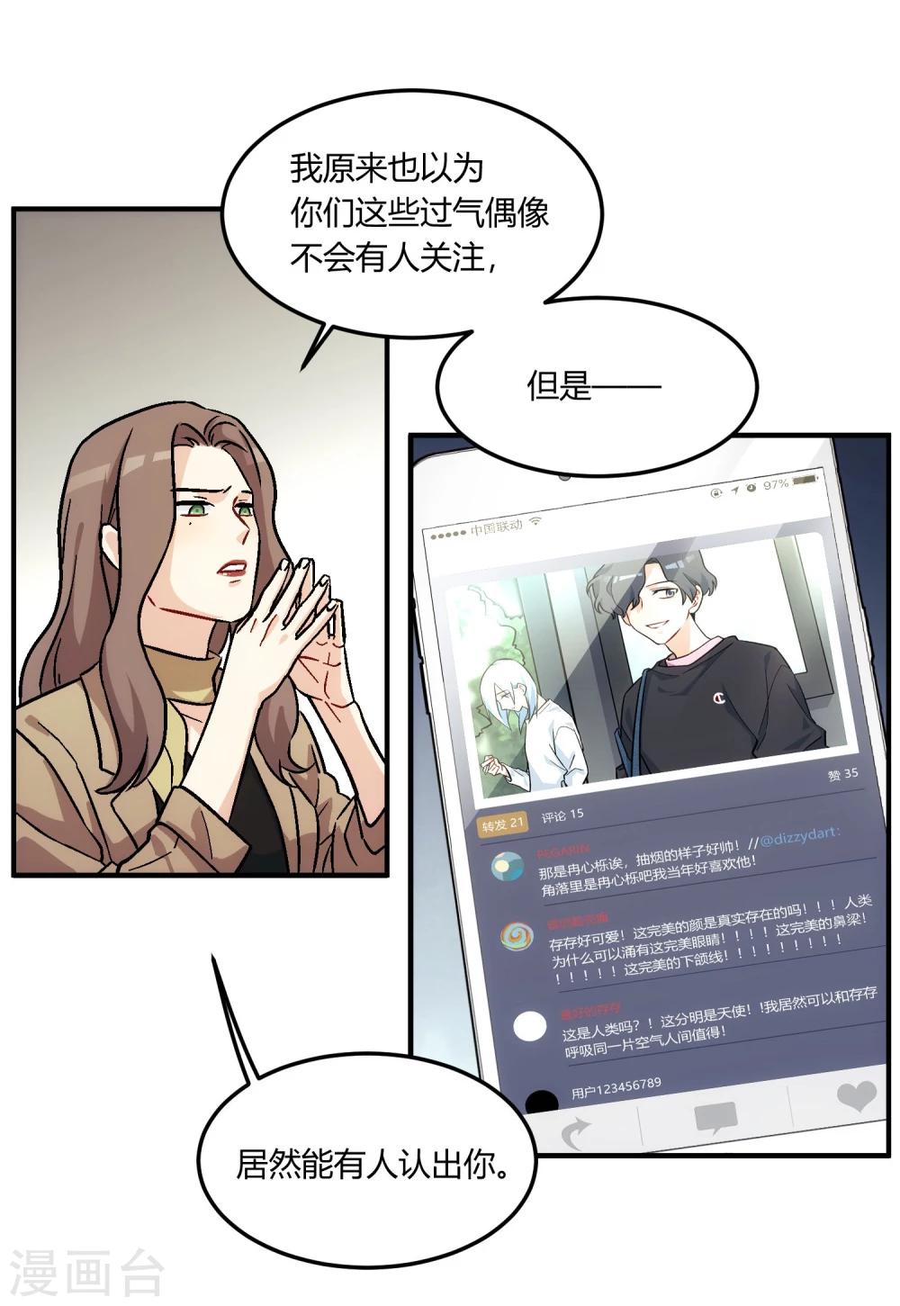 第12话 偶像失格，山雨欲来。(1/2)-第13话