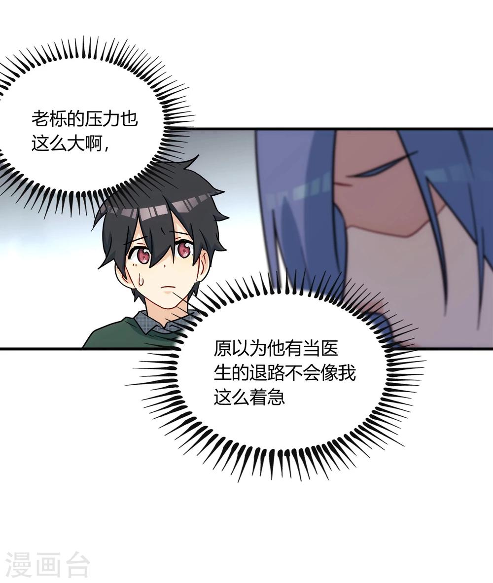 第12话 偶像失格，山雨欲来。(1/2)-第13话