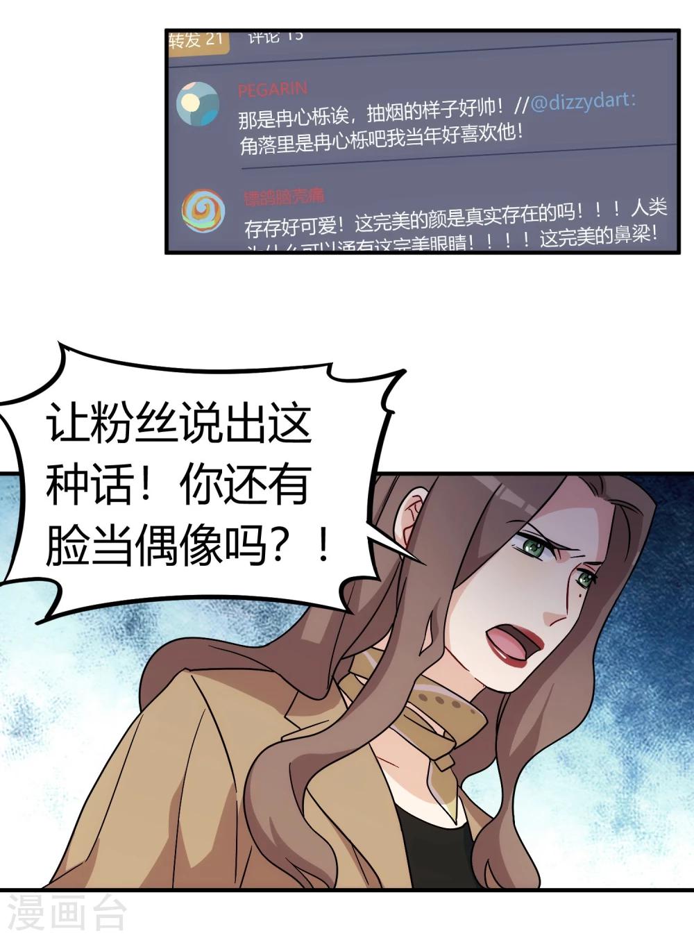 第12话 偶像失格，山雨欲来。(1/2)-第13话