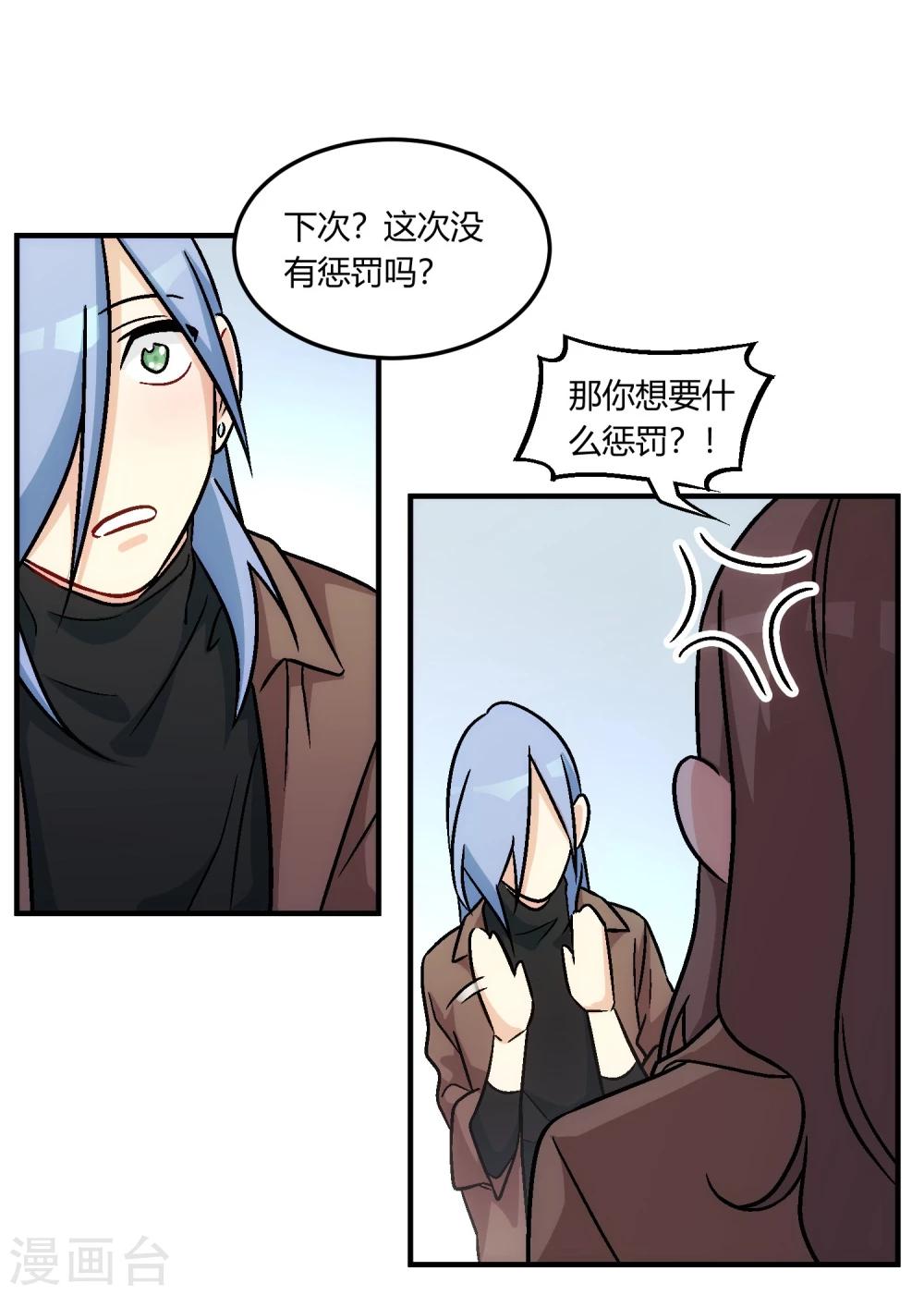 第12话 偶像失格，山雨欲来。(1/2)-第13话