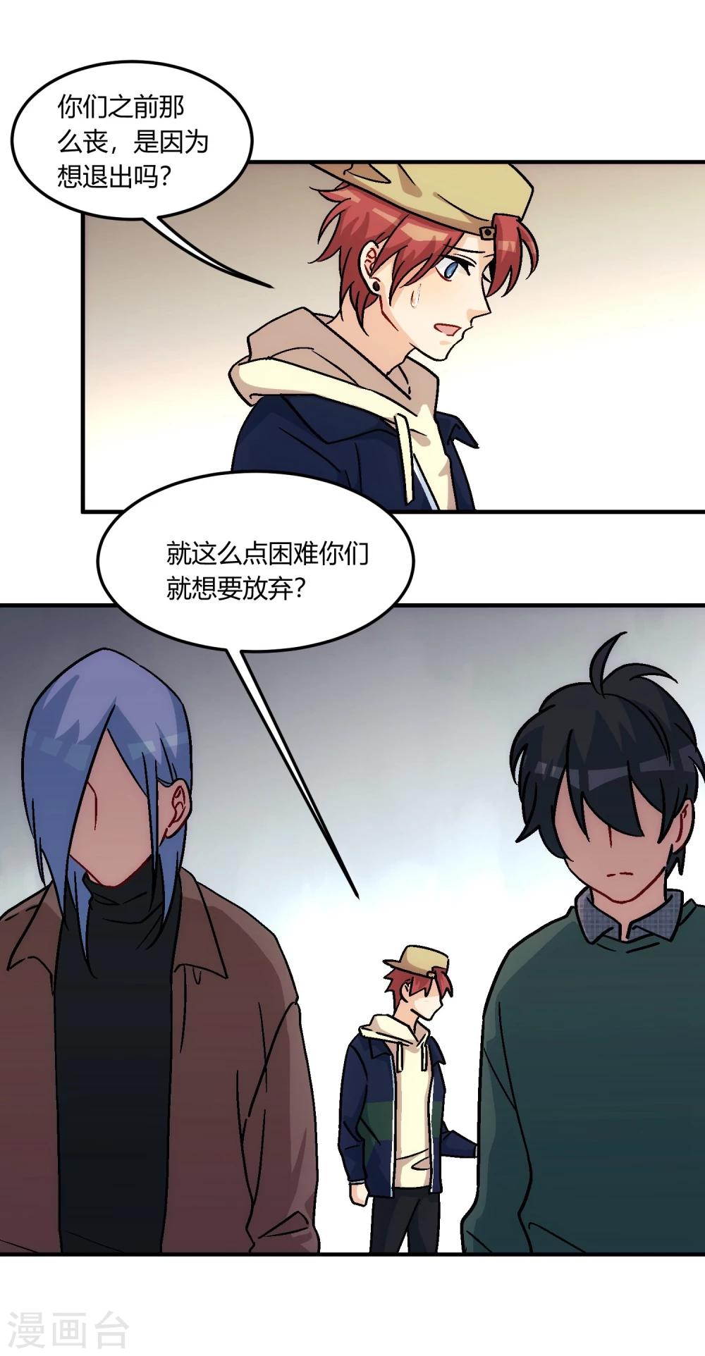 第12话 偶像失格，山雨欲来。(1/2)-第13话