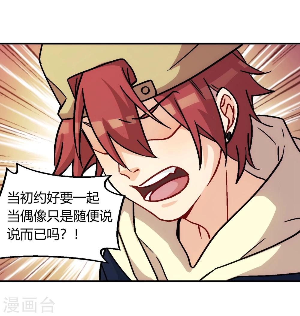 第12话 偶像失格，山雨欲来。(1/2)-第13话