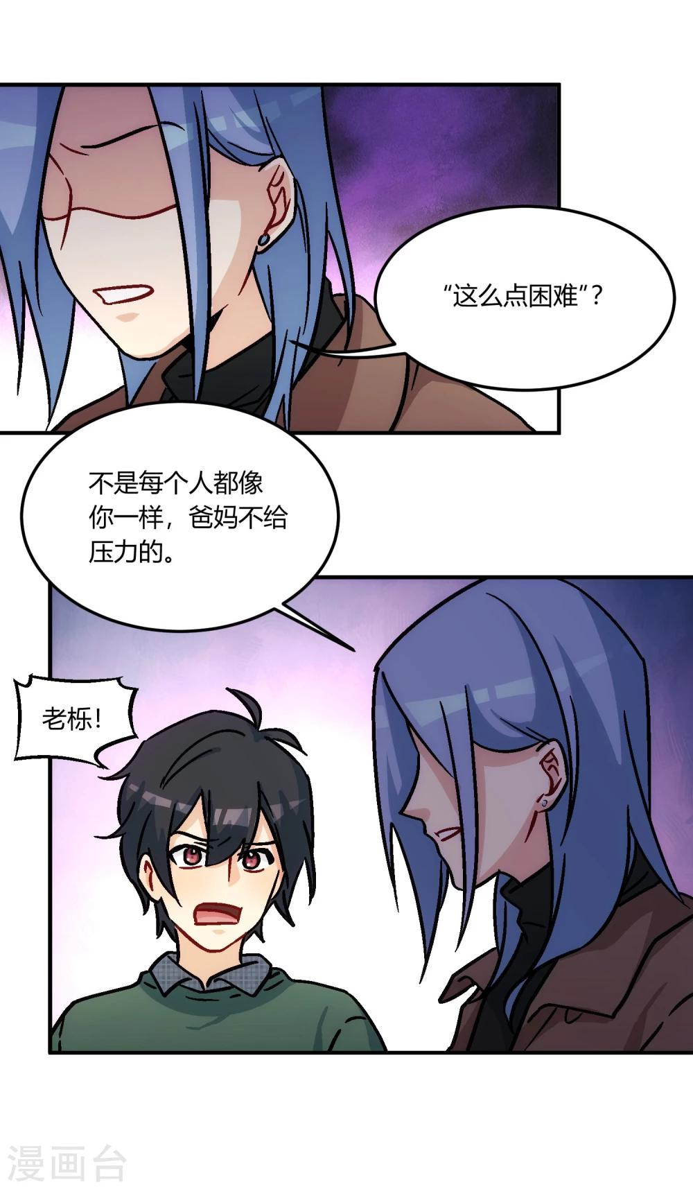 第12话 偶像失格，山雨欲来。(1/2)-第13话