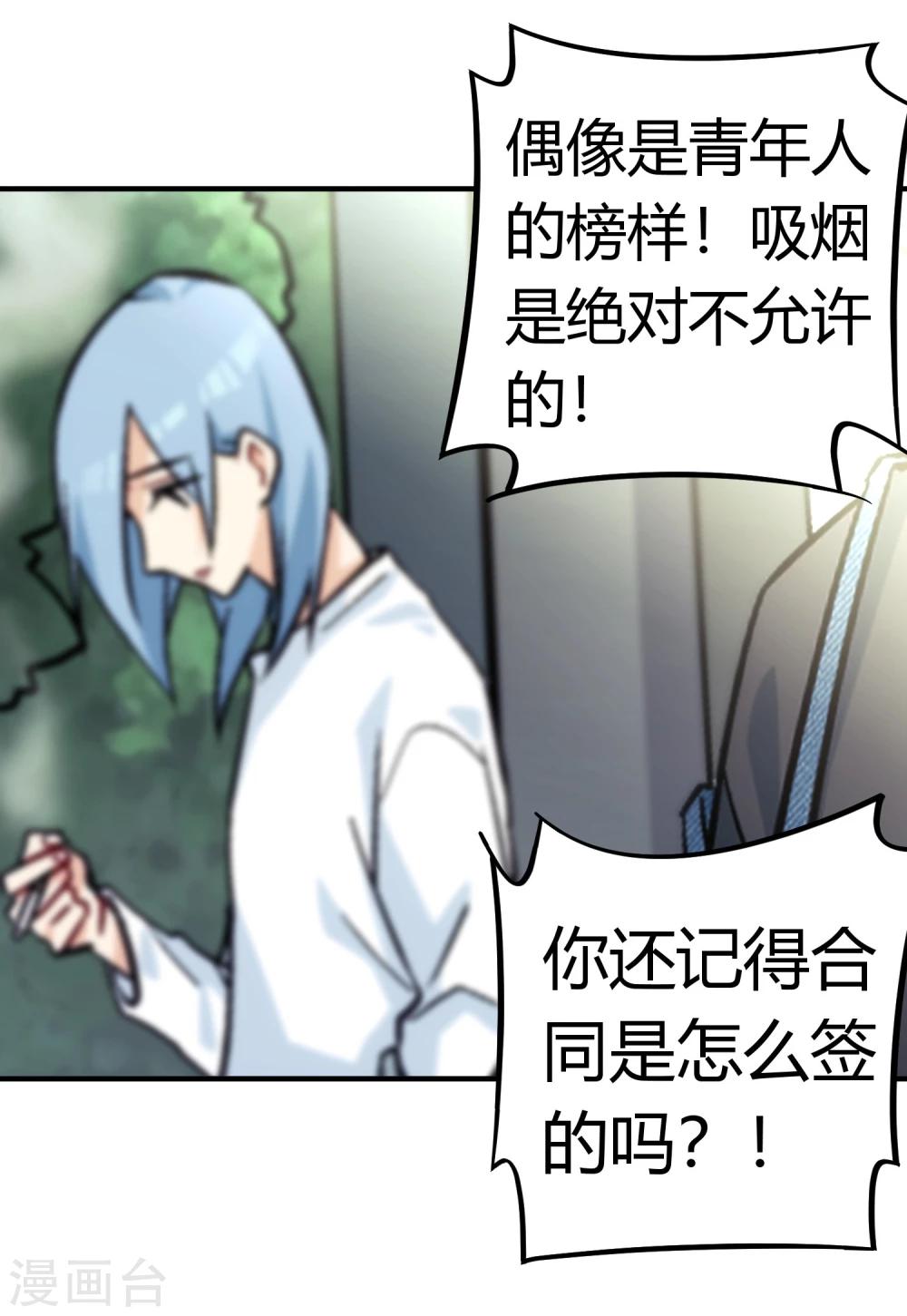 第12话 偶像失格，山雨欲来。(1/2)-第13话