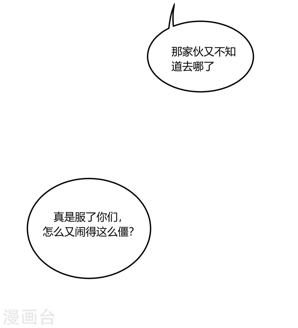 第14话 风平浪静，暗流涌动。(1/2)-第15话