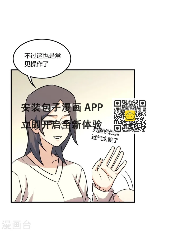 第14话 风平浪静，暗流涌动。(1/2)-第15话