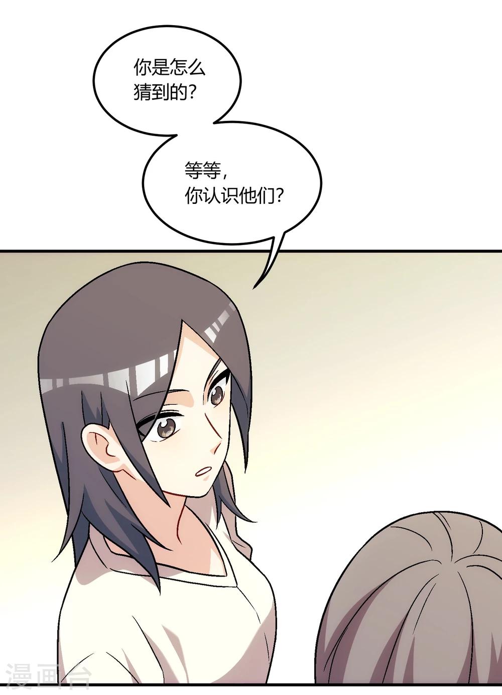 第14话 风平浪静，暗流涌动。(1/2)-第15话