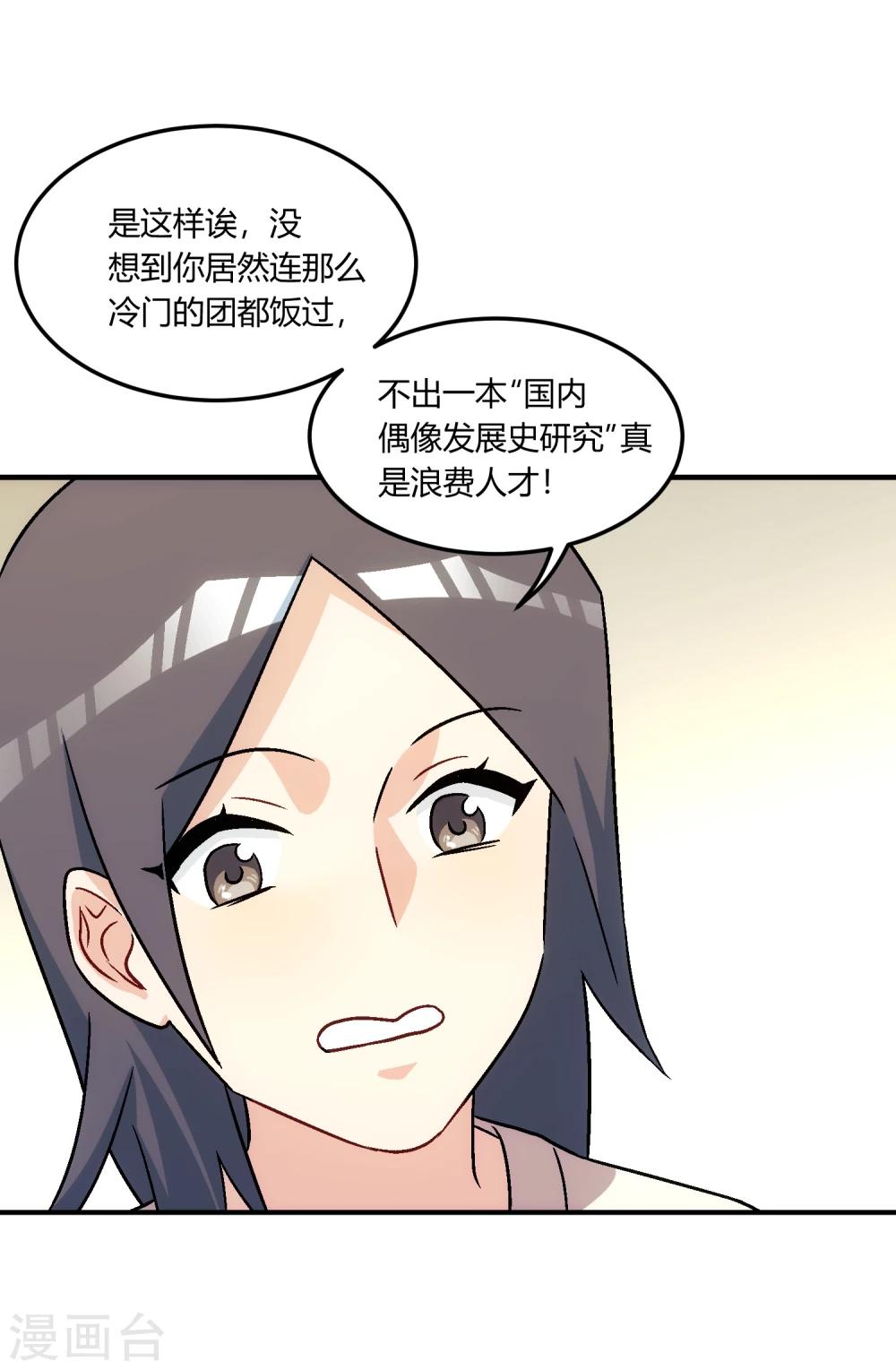 第14话 风平浪静，暗流涌动。(1/2)-第15话