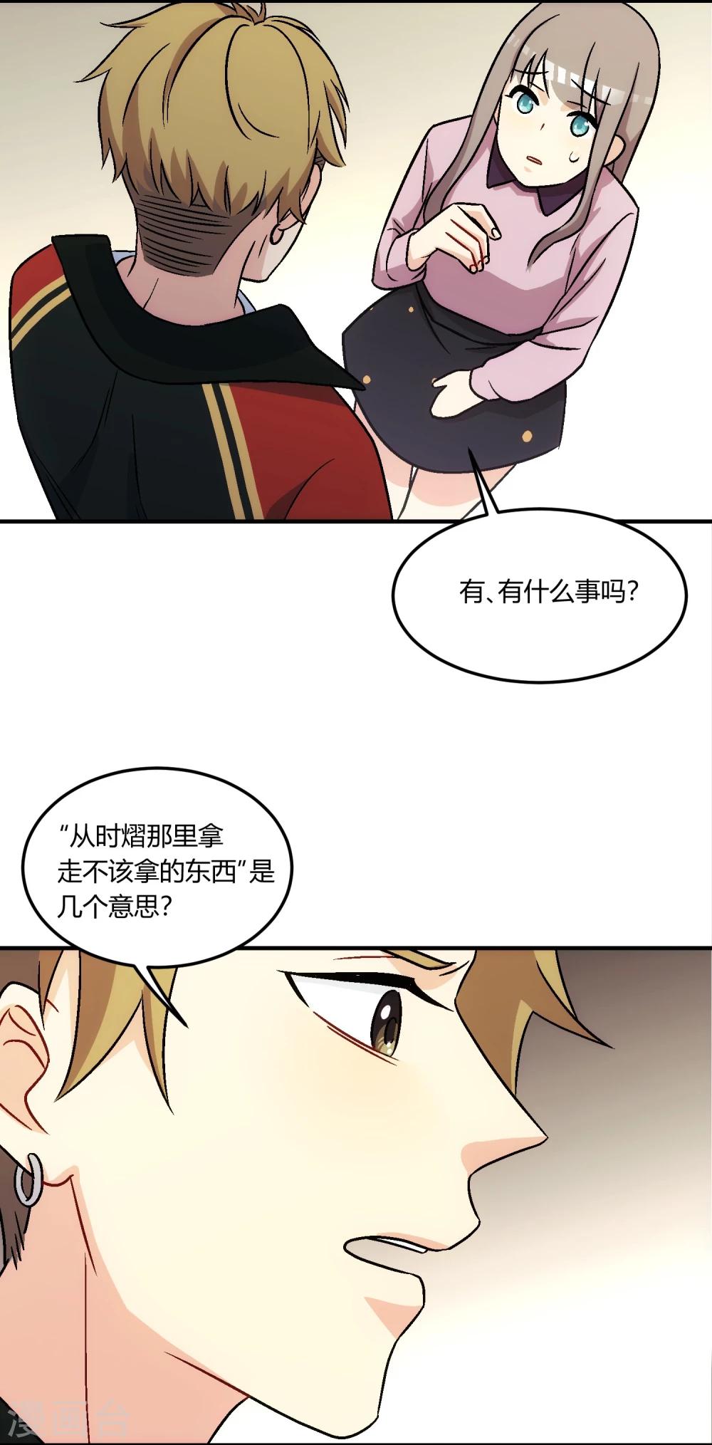 第14话 风平浪静，暗流涌动。(1/2)-第15话