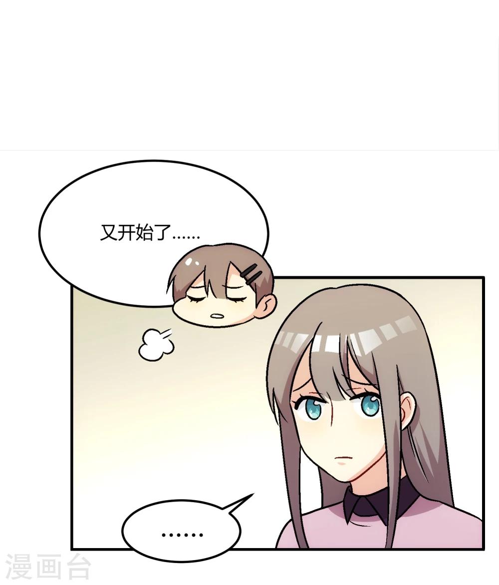 第14话 风平浪静，暗流涌动。(1/2)-第15话