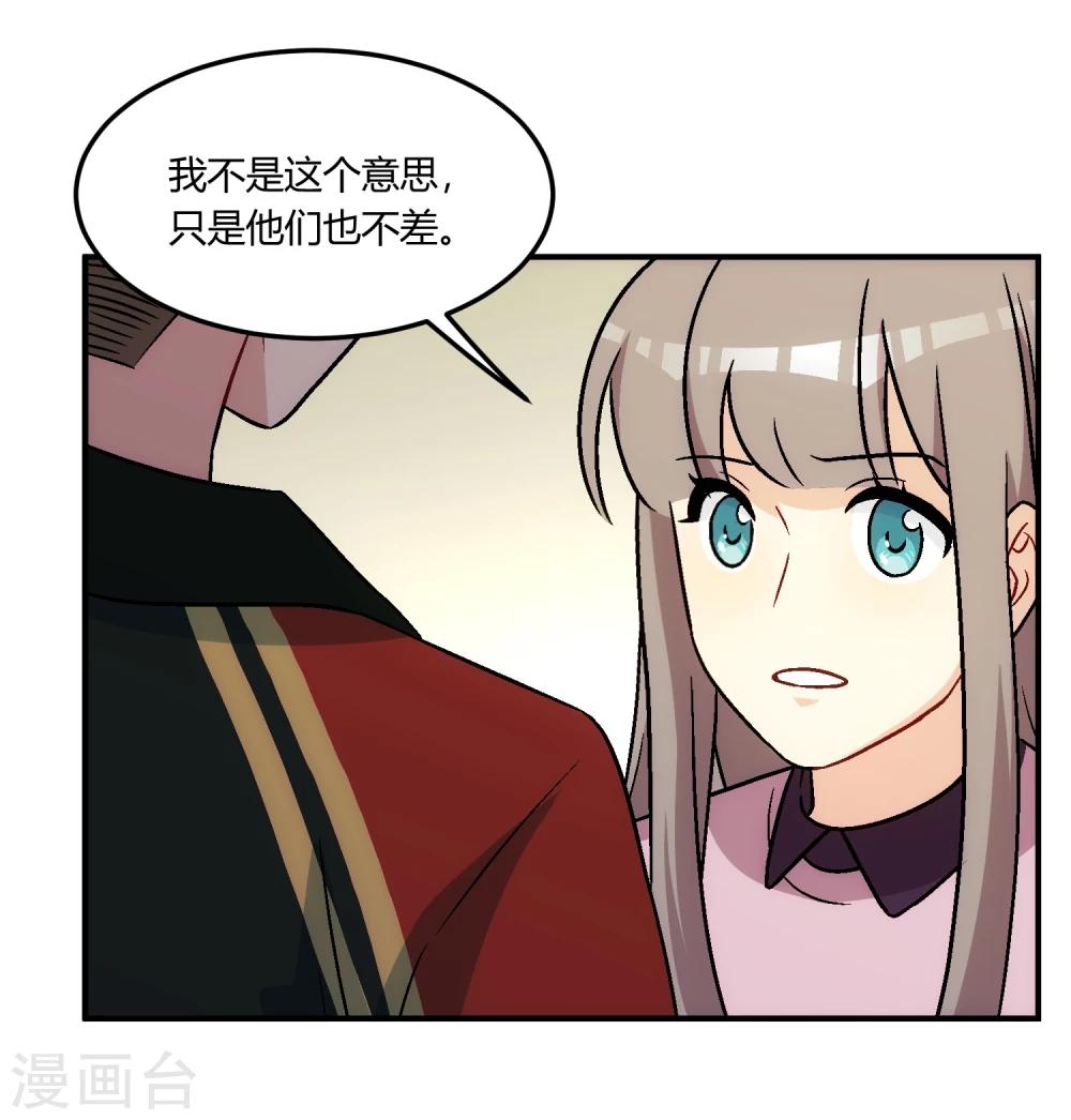 第14话 风平浪静，暗流涌动。(1/2)-第15话