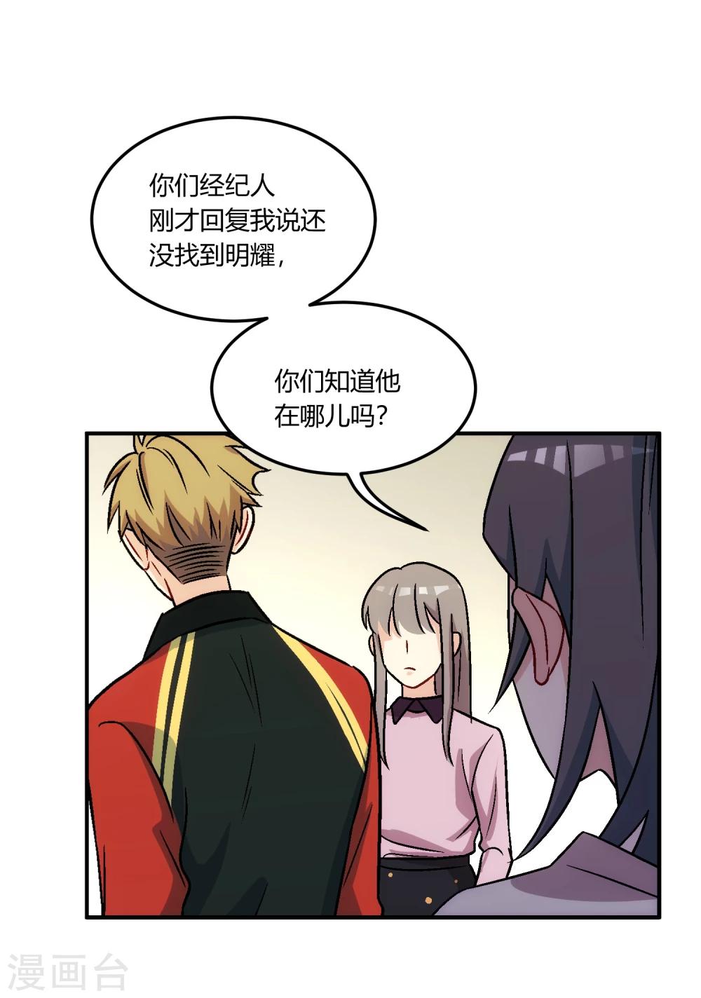 第14话 风平浪静，暗流涌动。(1/2)-第15话