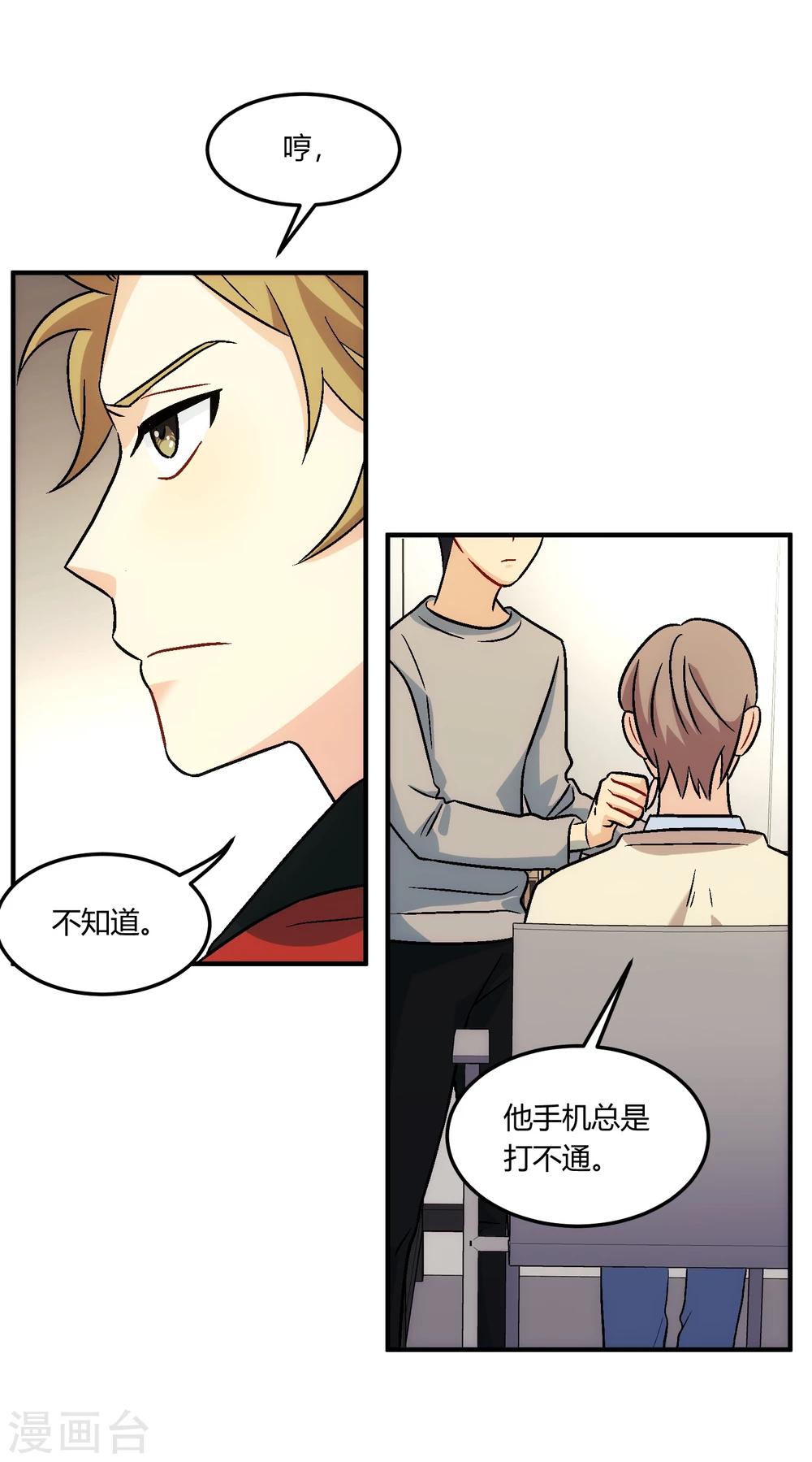 第14话 风平浪静，暗流涌动。(1/2)-第15话