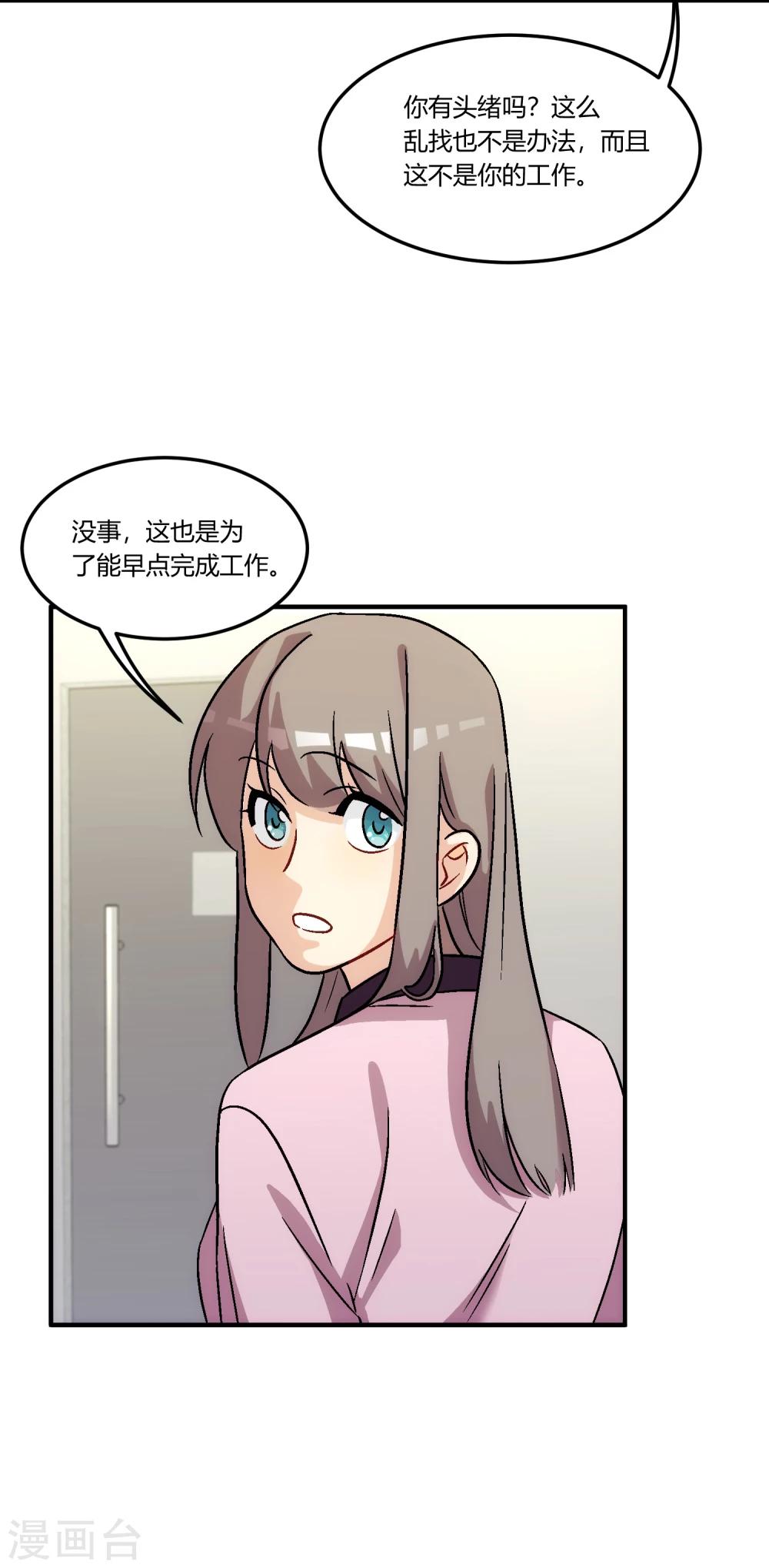 第14话 风平浪静，暗流涌动。(1/2)-第15话