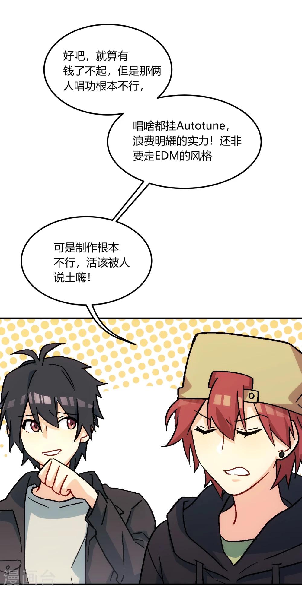 第14话 风平浪静，暗流涌动。(1/2)-第15话