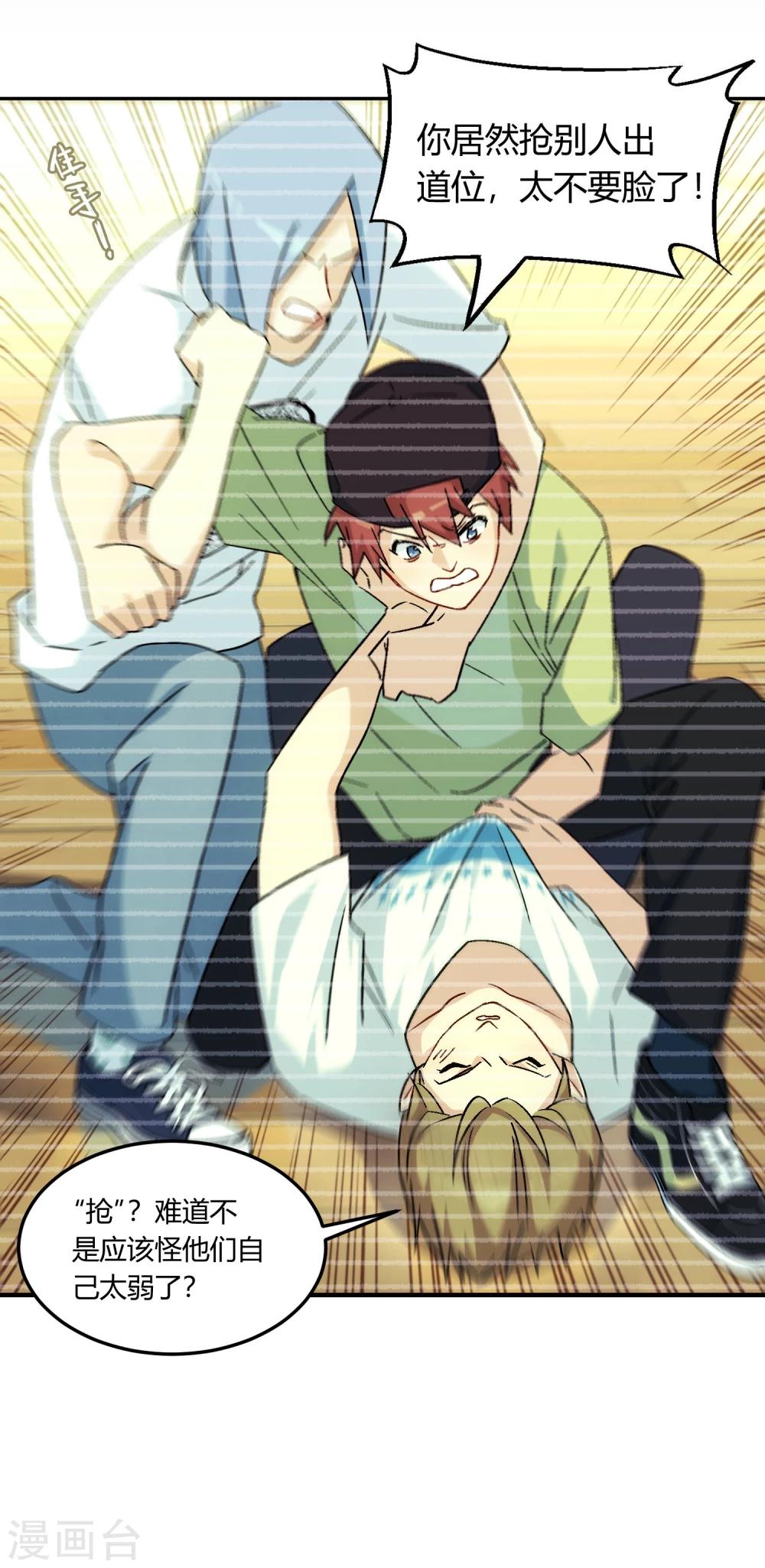 第14话 风平浪静，暗流涌动。(1/2)-第15话