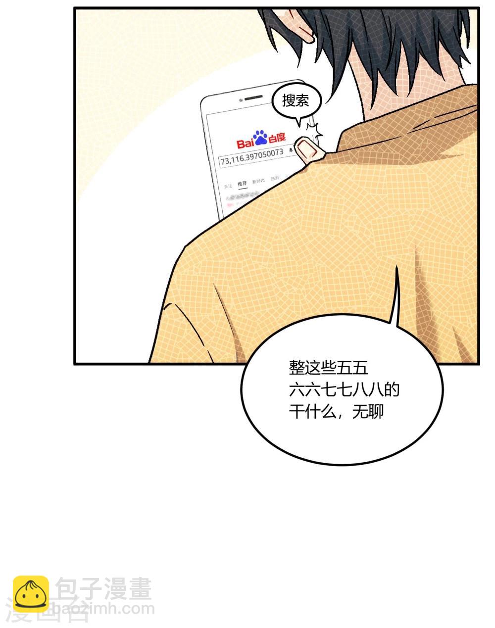 最终话 来日方长，江湖再见。(1/2)-第17话