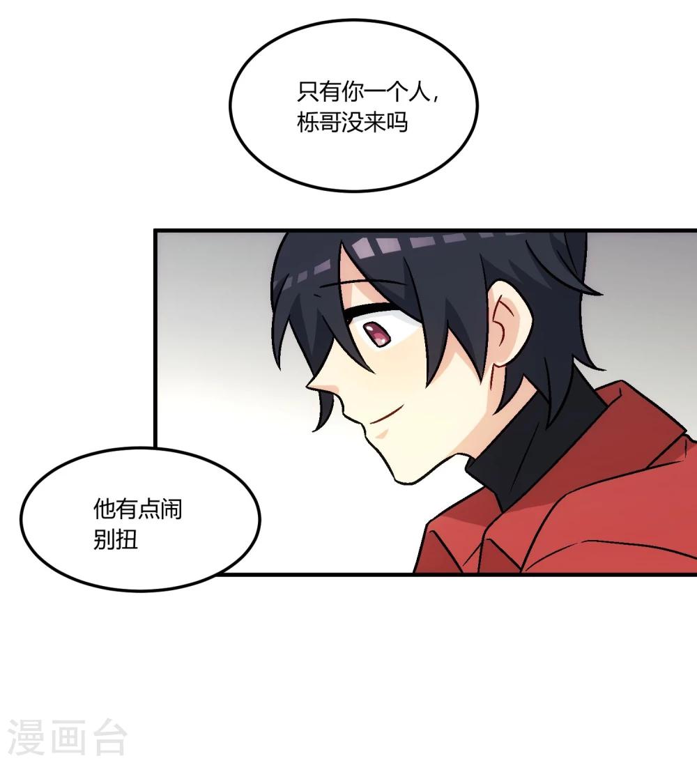 最终话 来日方长，江湖再见。(1/2)-第17话