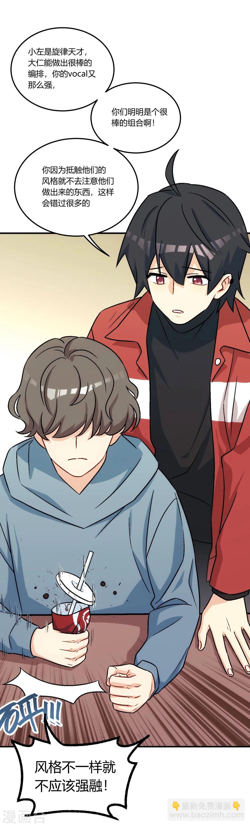 最终话 来日方长，江湖再见。(1/2)-第17话