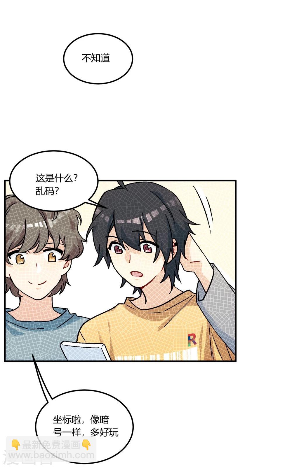 最终话 来日方长，江湖再见。(1/2)-第17话