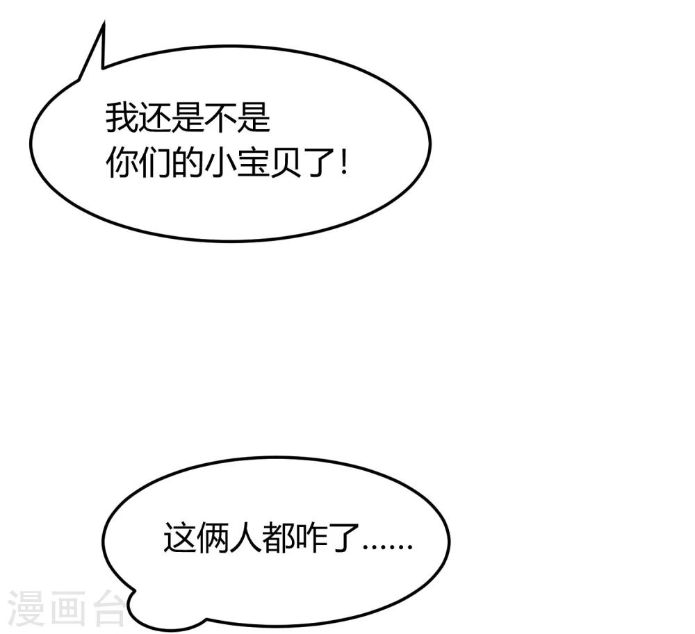 第2话 福无双至，祸不单行。(1/2)-第3话