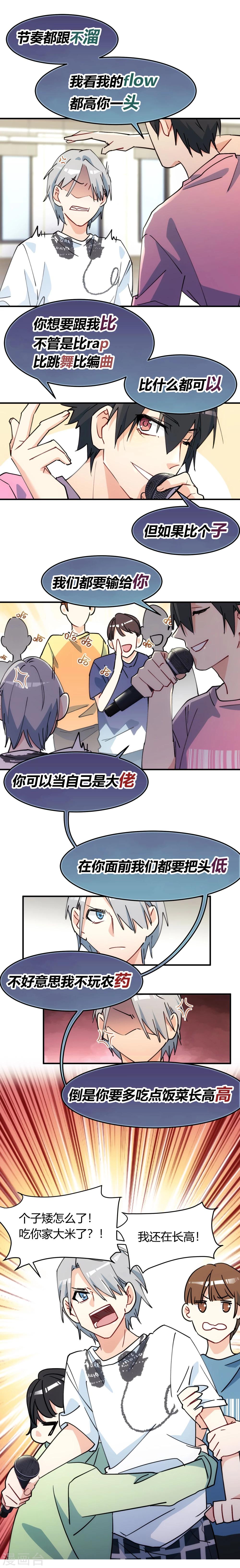 第4话 以牙还牙，以眼还眼。-第5话