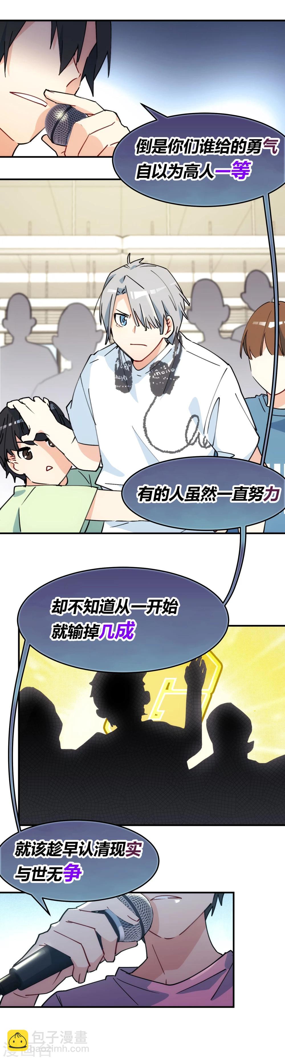 第4话 以牙还牙，以眼还眼。-第5话