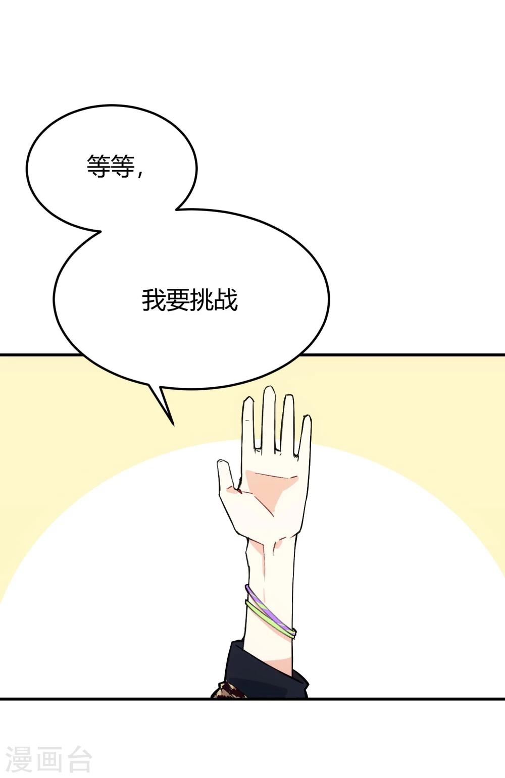 第4话 以牙还牙，以眼还眼。-第5话