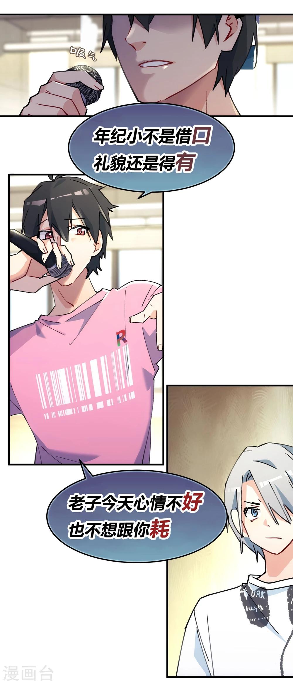 第4话 以牙还牙，以眼还眼。-第5话