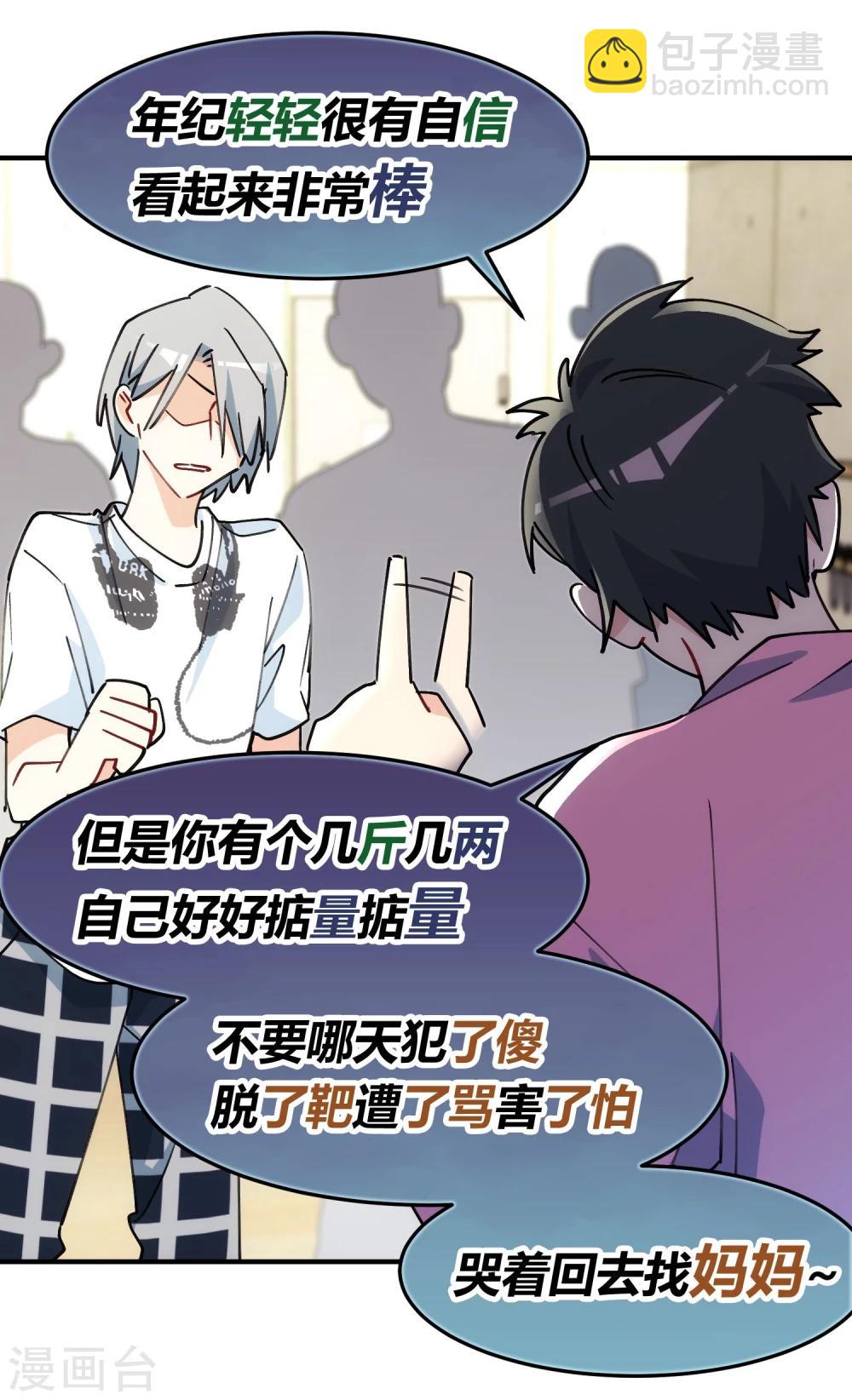 第4话 以牙还牙，以眼还眼。-第5话