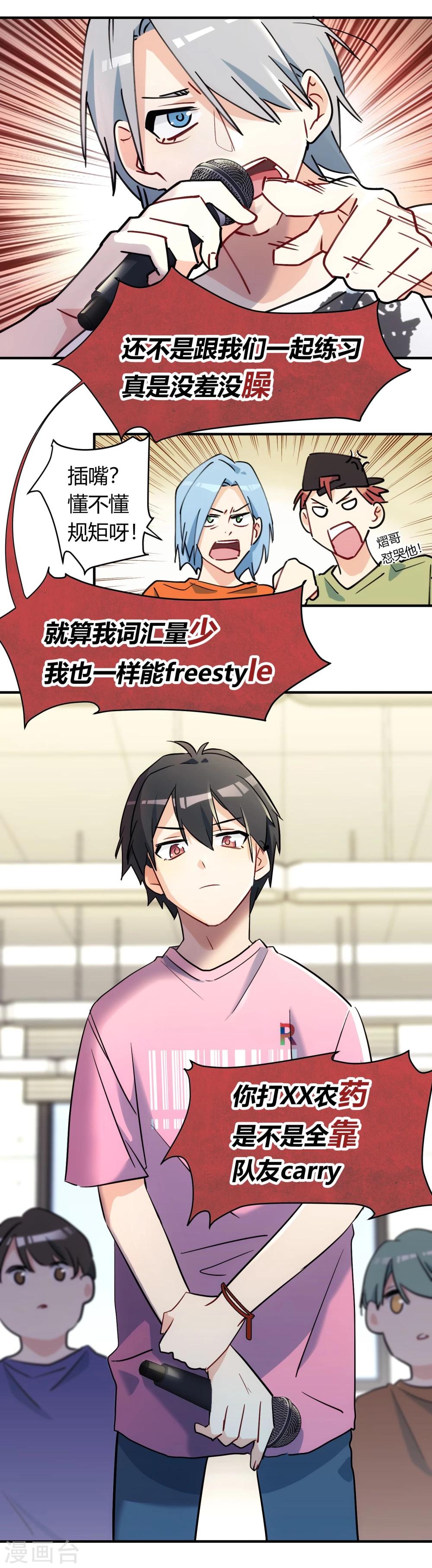 第4话 以牙还牙，以眼还眼。-第5话