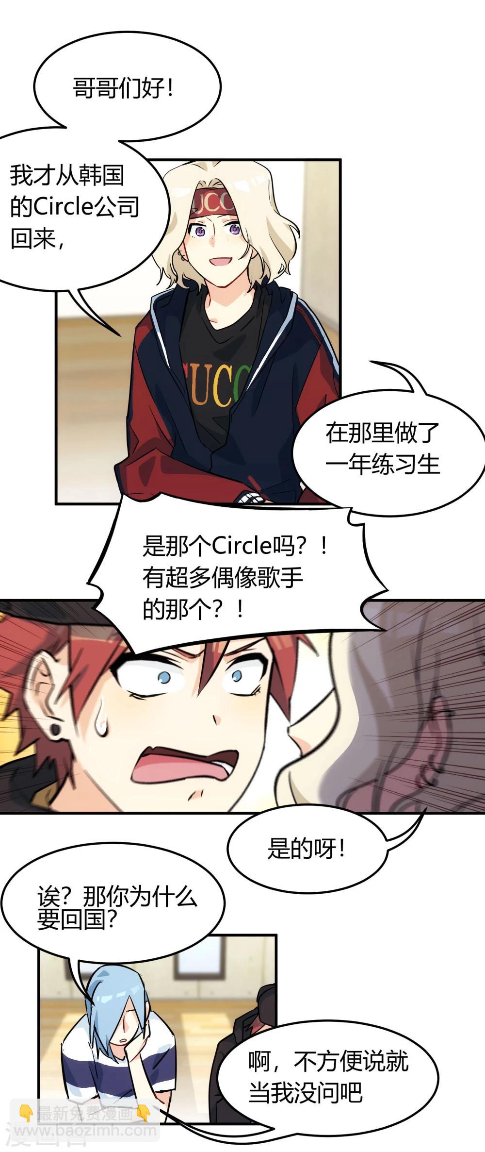 第6话 伤敌八百，自损一千。(1/2)-第7话