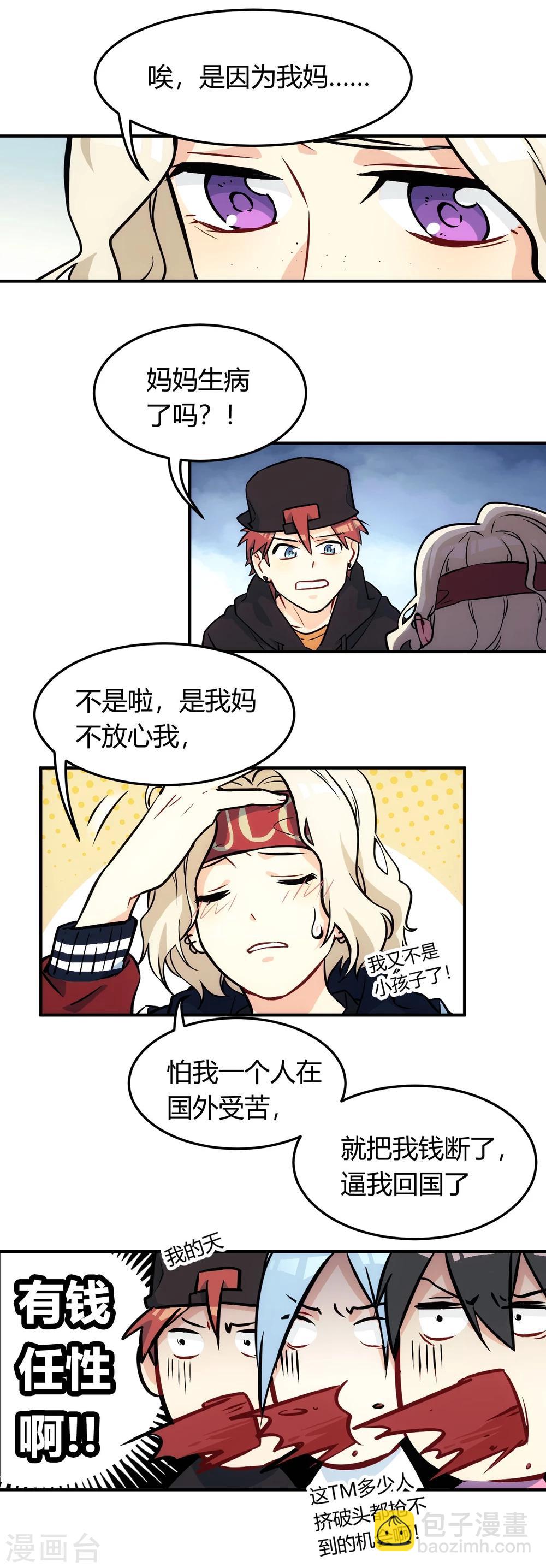 第6话 伤敌八百，自损一千。(1/2)-第7话