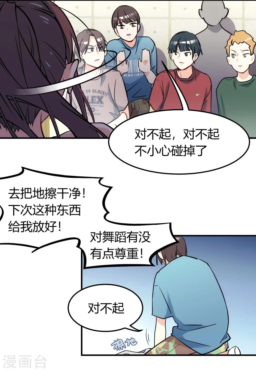 第6话 伤敌八百，自损一千。(1/2)-第7话