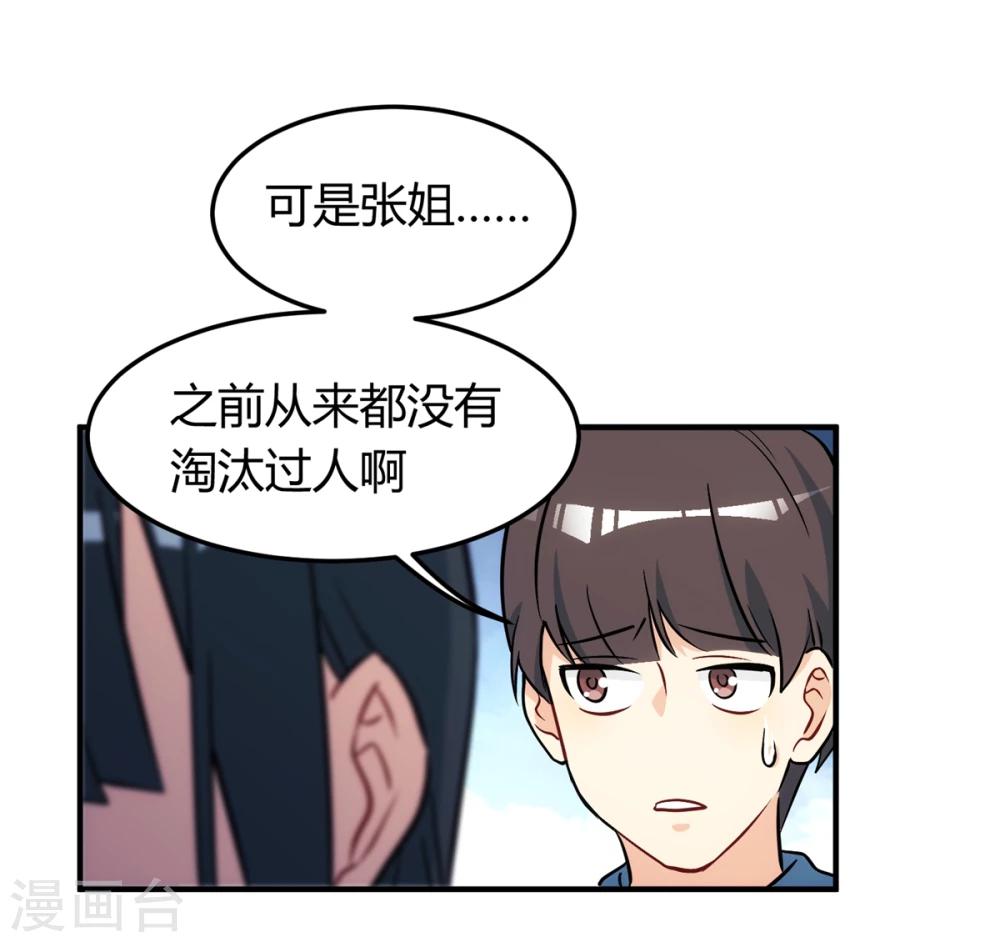 第8话 峰回路转，一线生机。-第9话