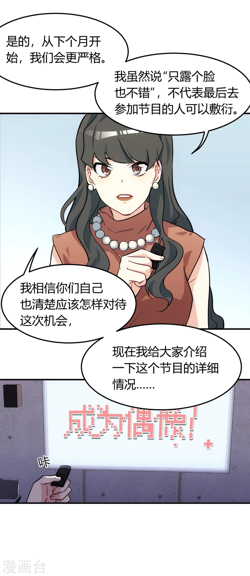 第8话 峰回路转，一线生机。-第9话