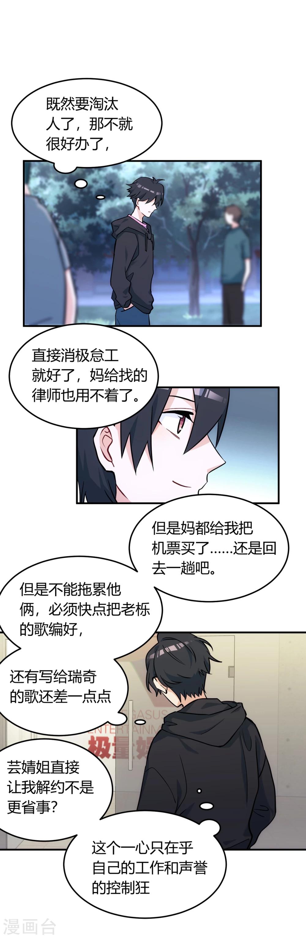 第8话 峰回路转，一线生机。-第9话