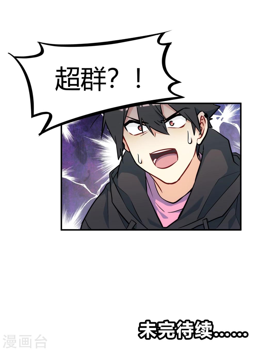 第8话 峰回路转，一线生机。-第9话