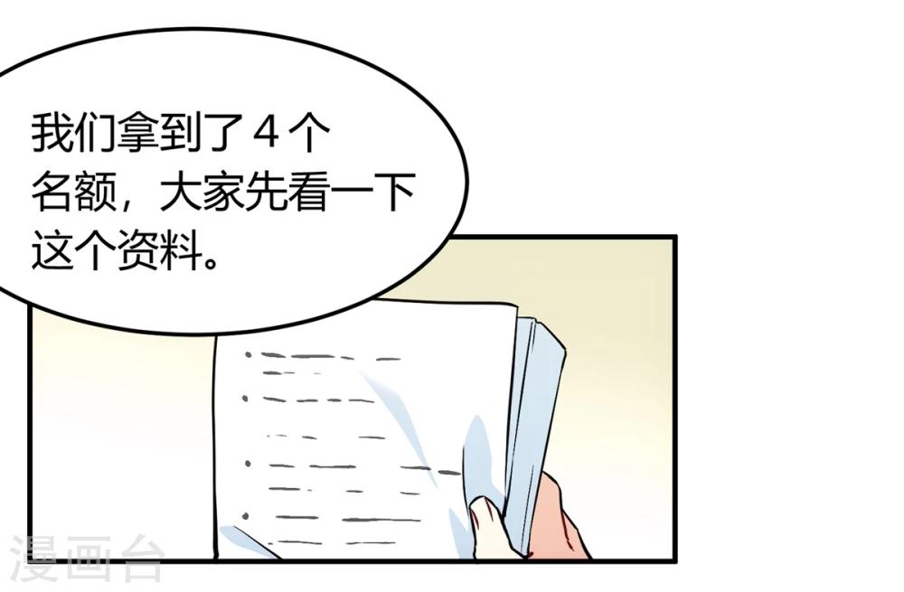 第8话 峰回路转，一线生机。-第9话