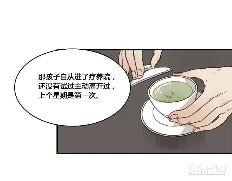 沉默的色彩 - 18(1/2) - 8