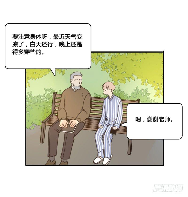 沉默的色彩 - 20(1/2) - 4